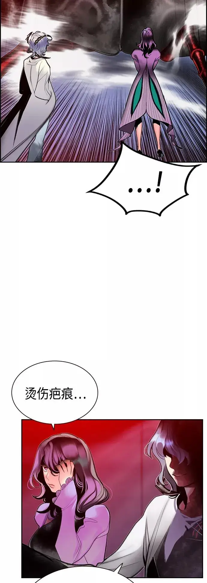 漫画《丛林果汁》第48话第63张图