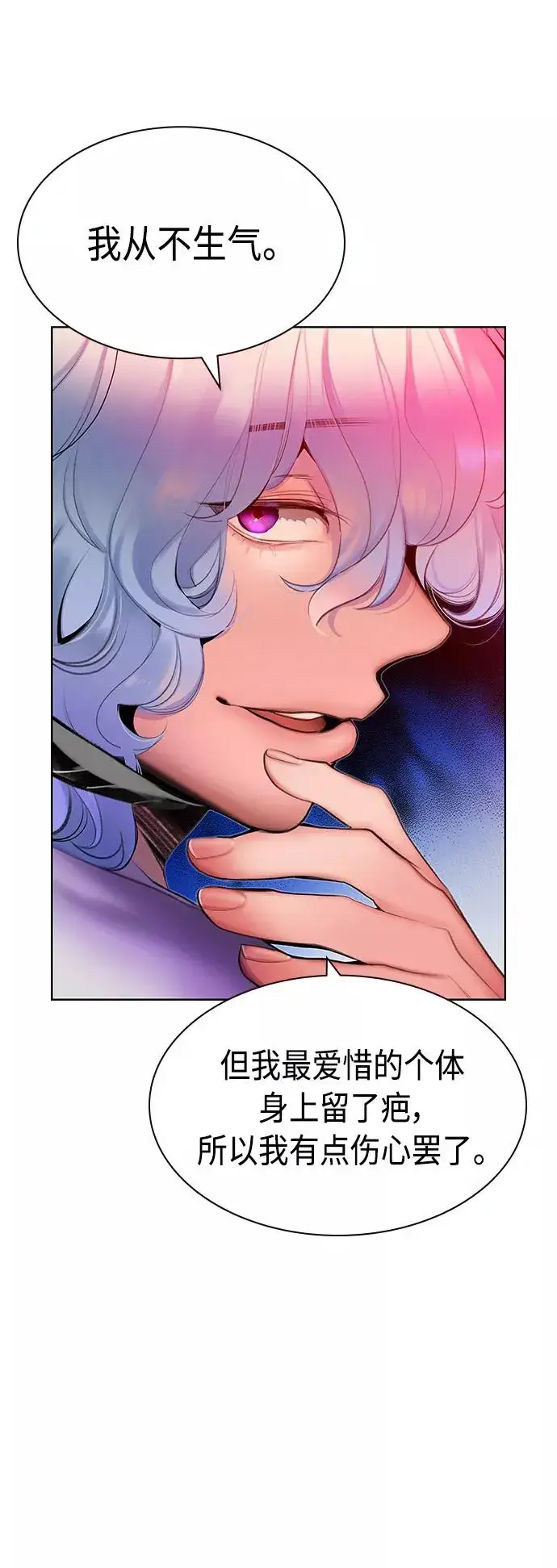 漫画《丛林果汁》第48话第66张图
