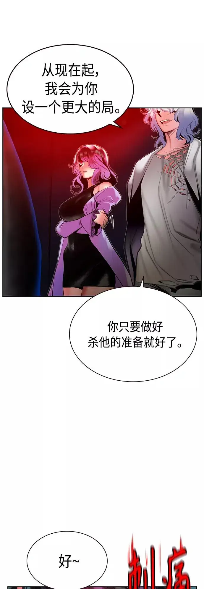 漫画《丛林果汁》第48话第68张图