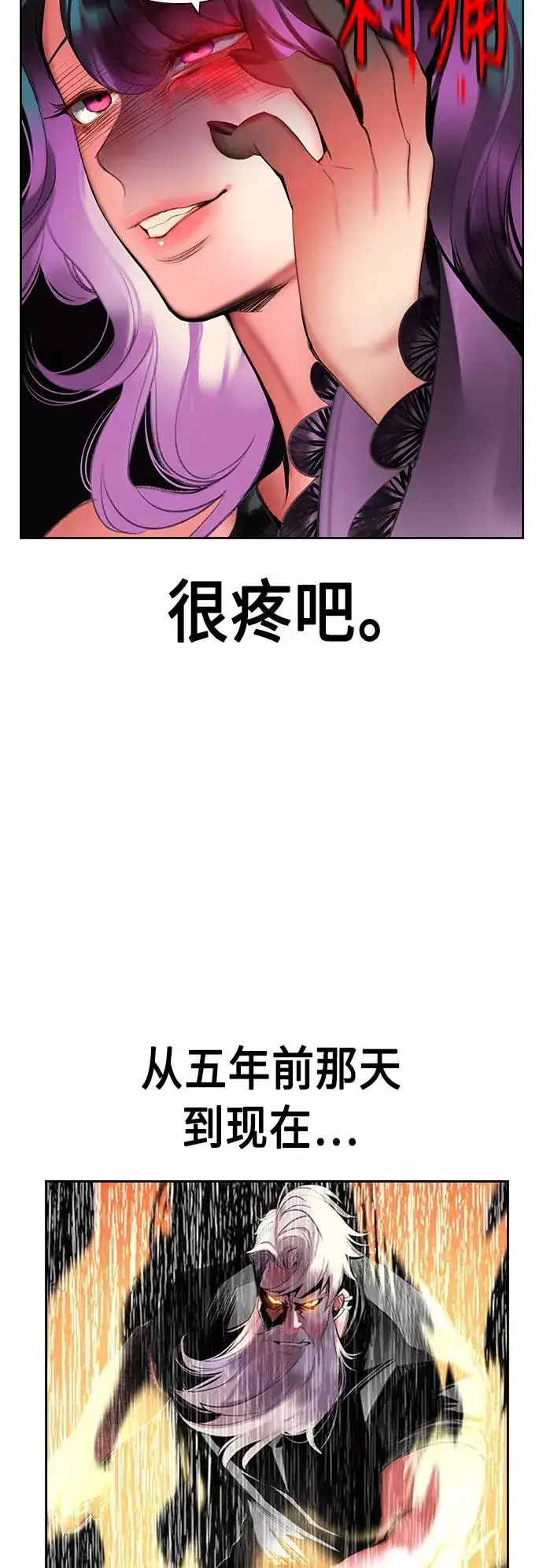 漫画《丛林果汁》第48话第69张图