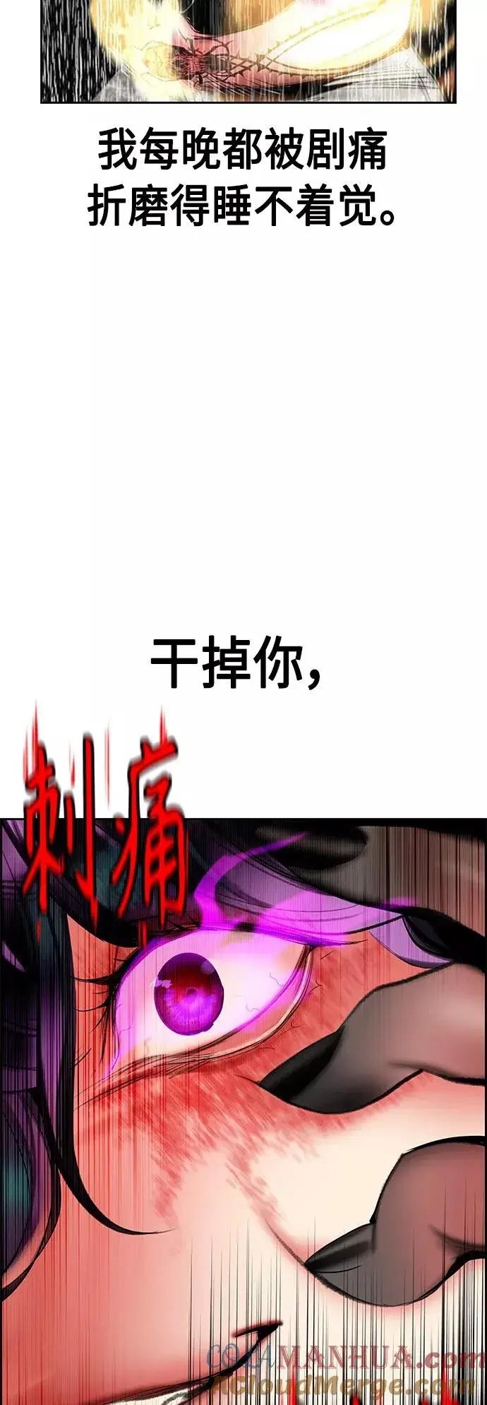 漫画《丛林果汁》第48话第70张图