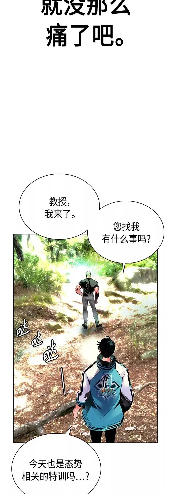 漫画《丛林果汁》第48话第72张图