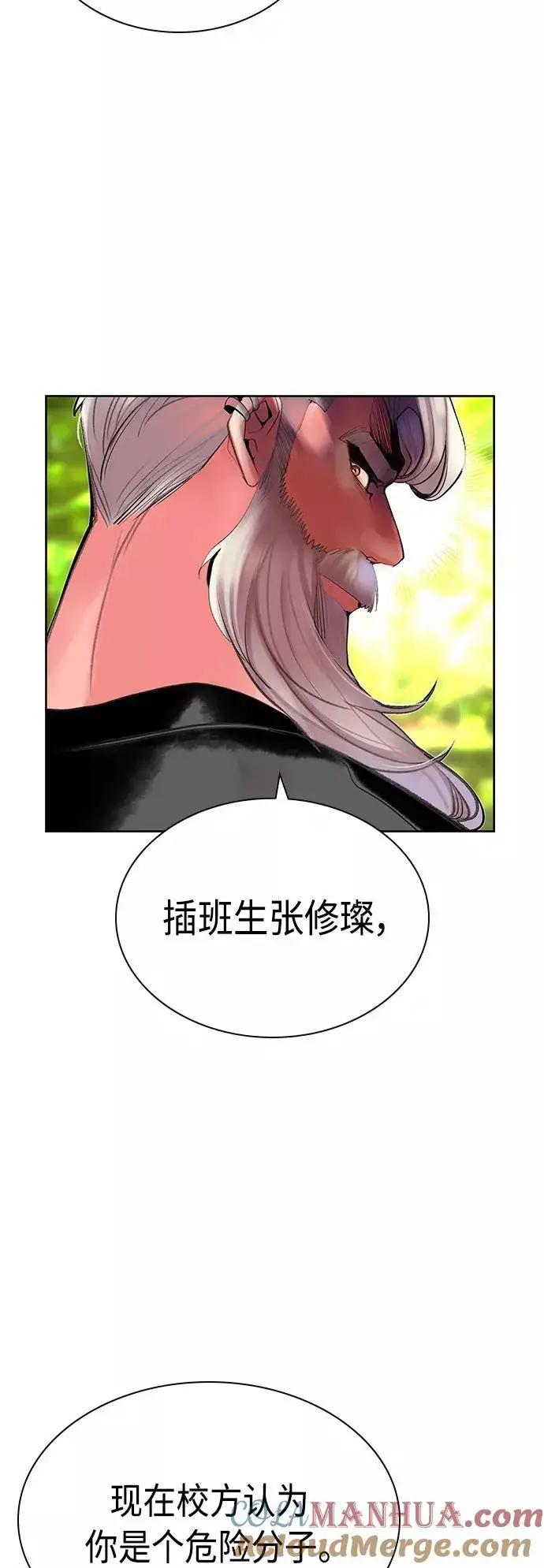漫画《丛林果汁》第48话第73张图