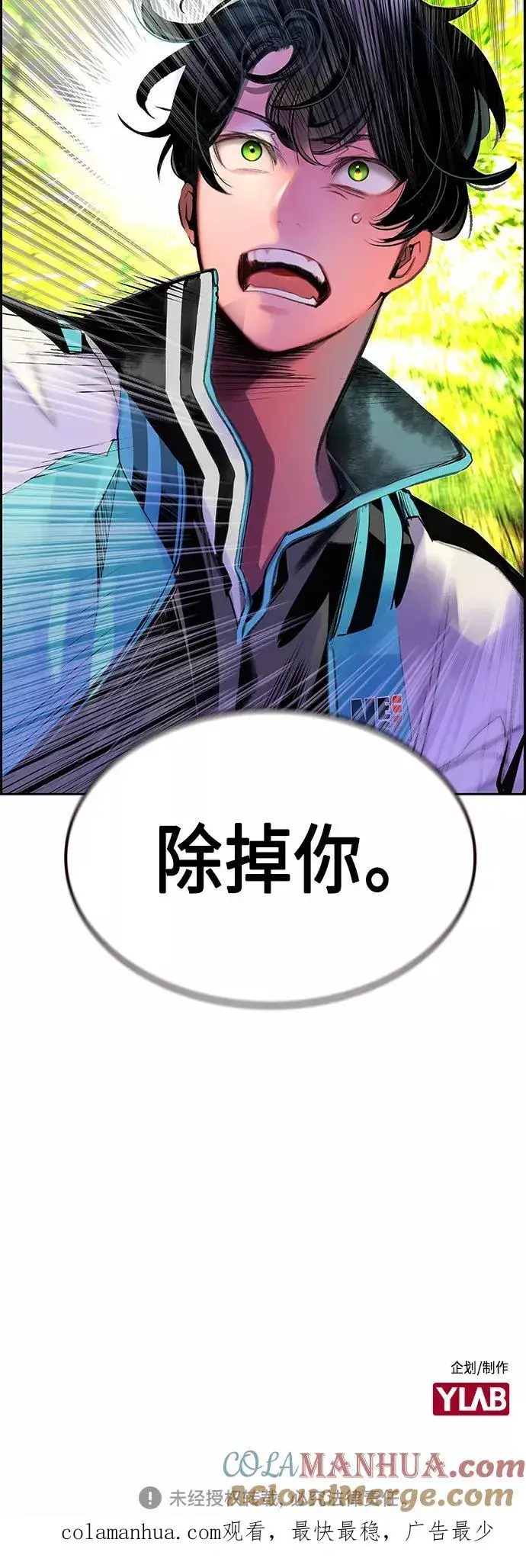 漫画《丛林果汁》第48话第76张图
