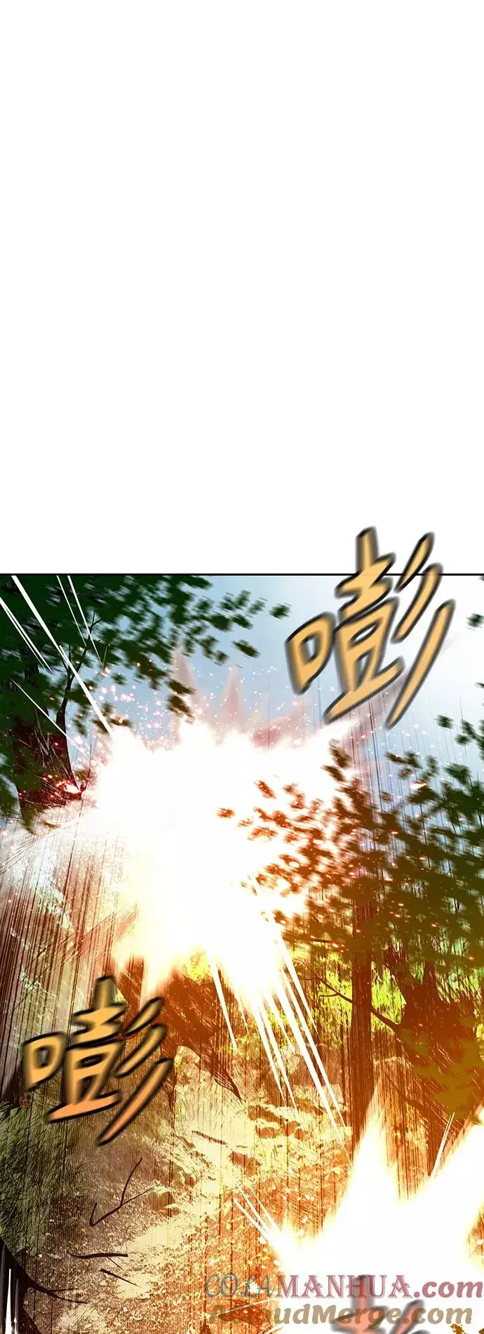 漫画《丛林果汁》第49话第10张图