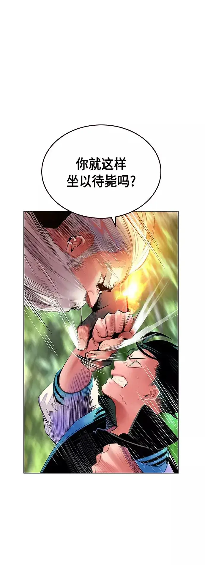 漫画《丛林果汁》第49话第12张图