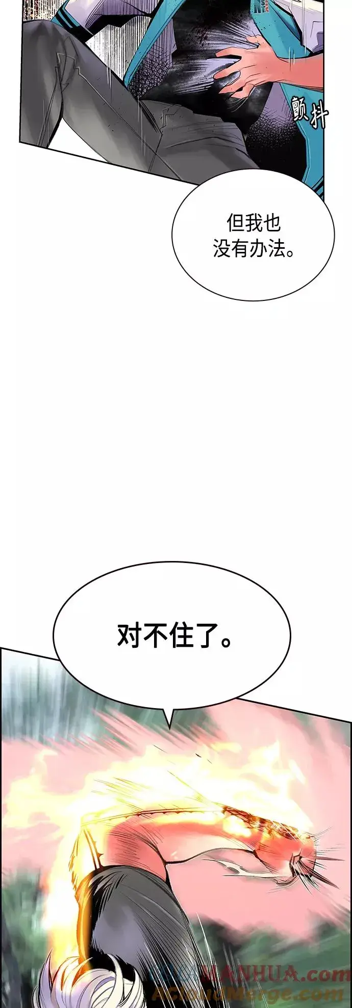 漫画《丛林果汁》第49话第16张图