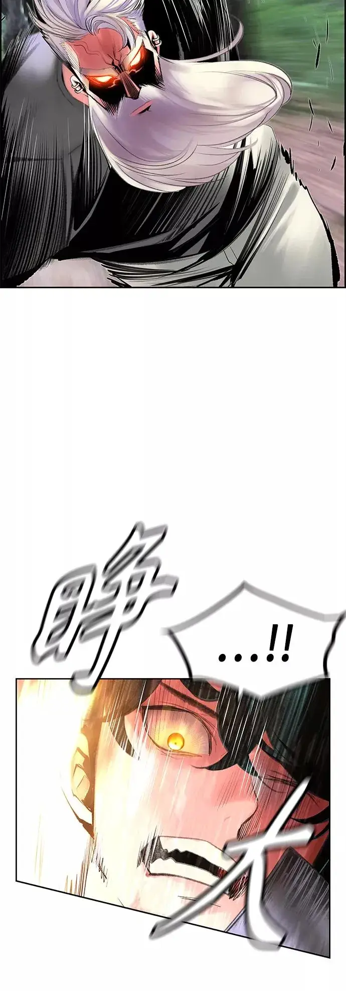 漫画《丛林果汁》第49话第17张图