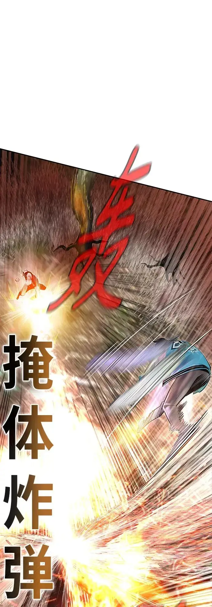漫画《丛林果汁》第49话第18张图