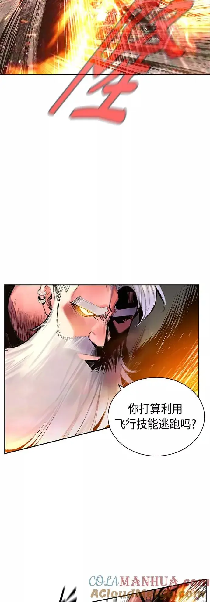 漫画《丛林果汁》第49话第19张图