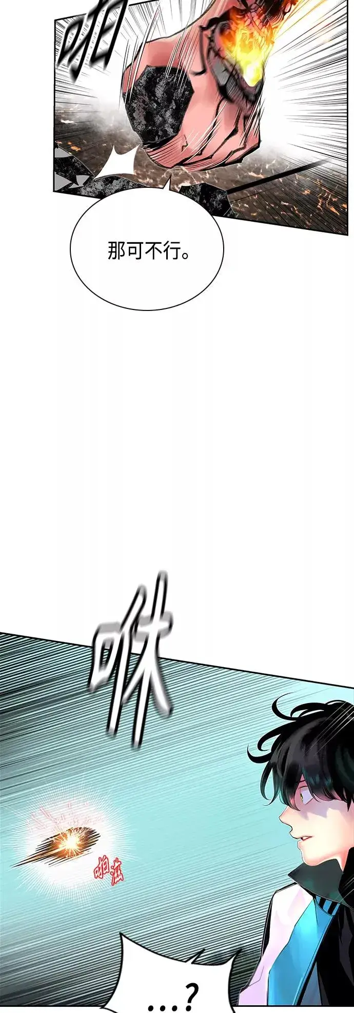 漫画《丛林果汁》第49话第20张图