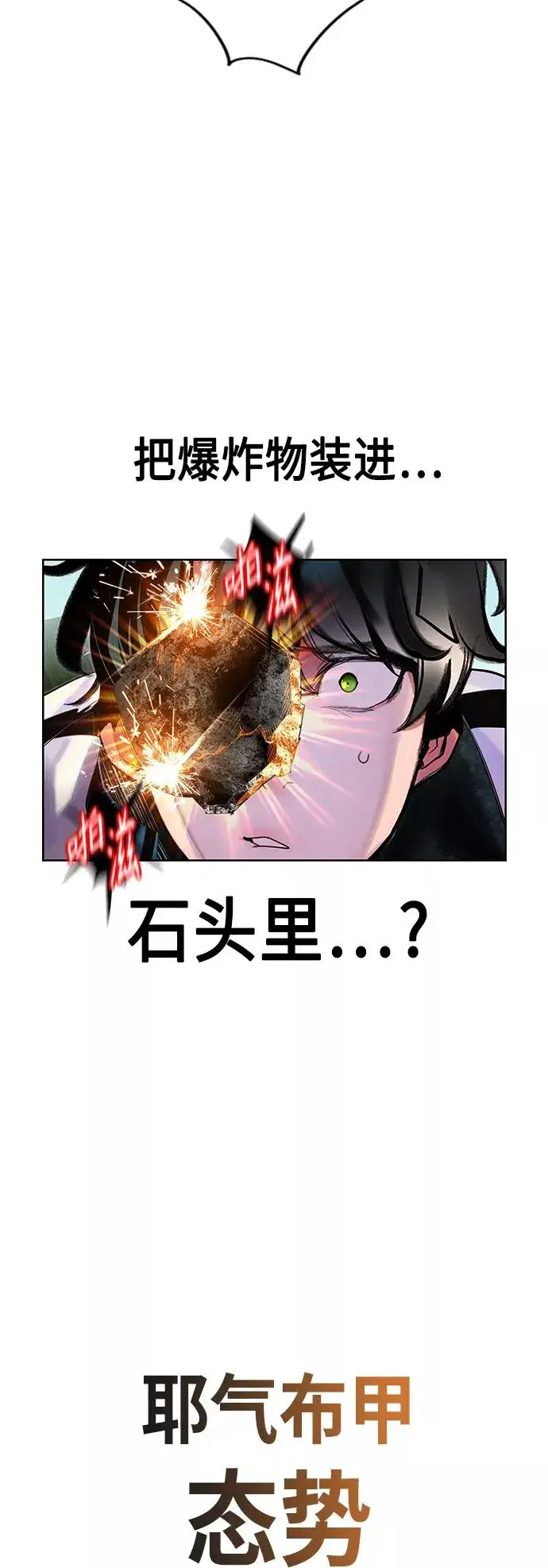 漫画《丛林果汁》第49话第21张图