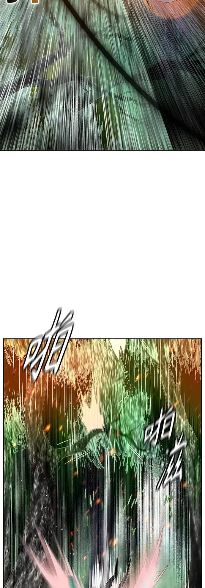 漫画《丛林果汁》第49话第23张图