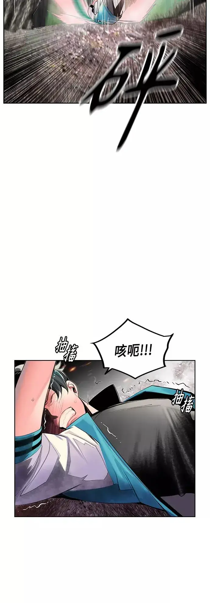 漫画《丛林果汁》第49话第24张图