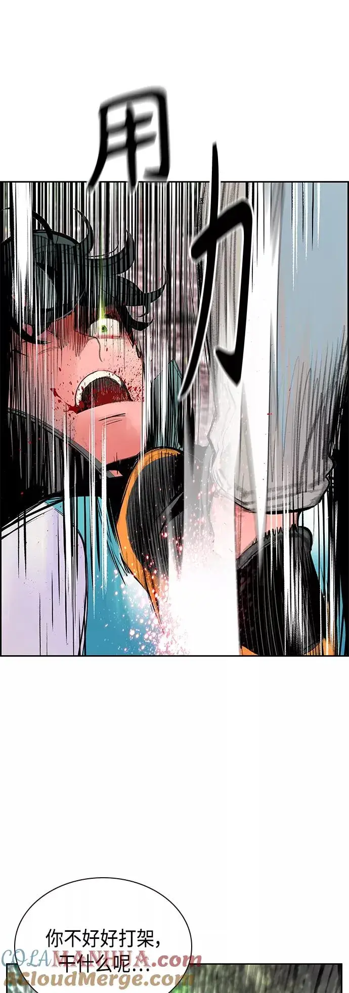 漫画《丛林果汁》第49话第25张图
