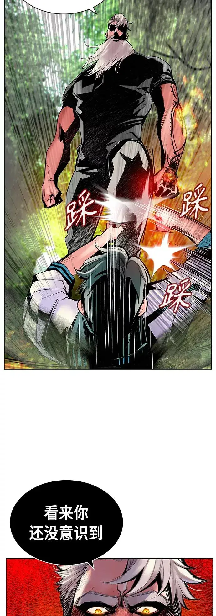 漫画《丛林果汁》第49话第26张图