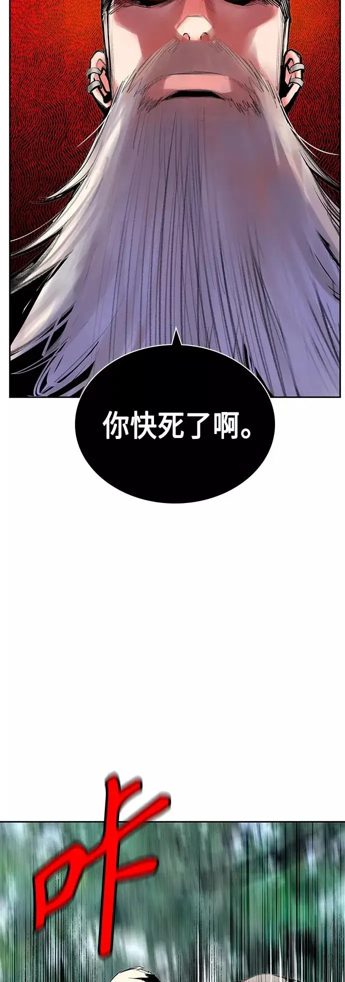 漫画《丛林果汁》第49话第27张图