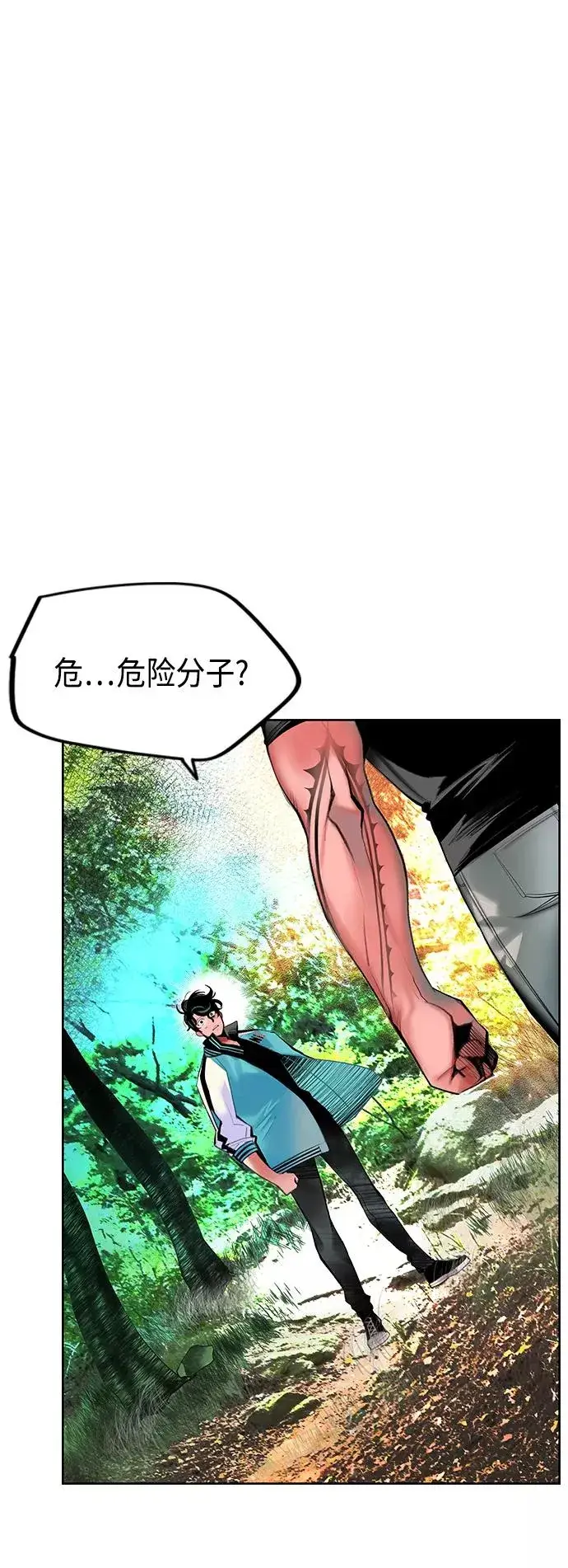 漫画《丛林果汁》第49话第3张图