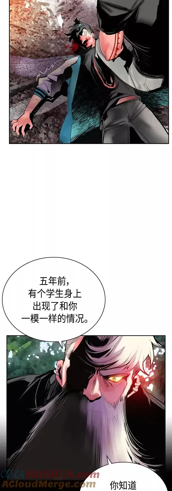 漫画《丛林果汁》第49话第31张图