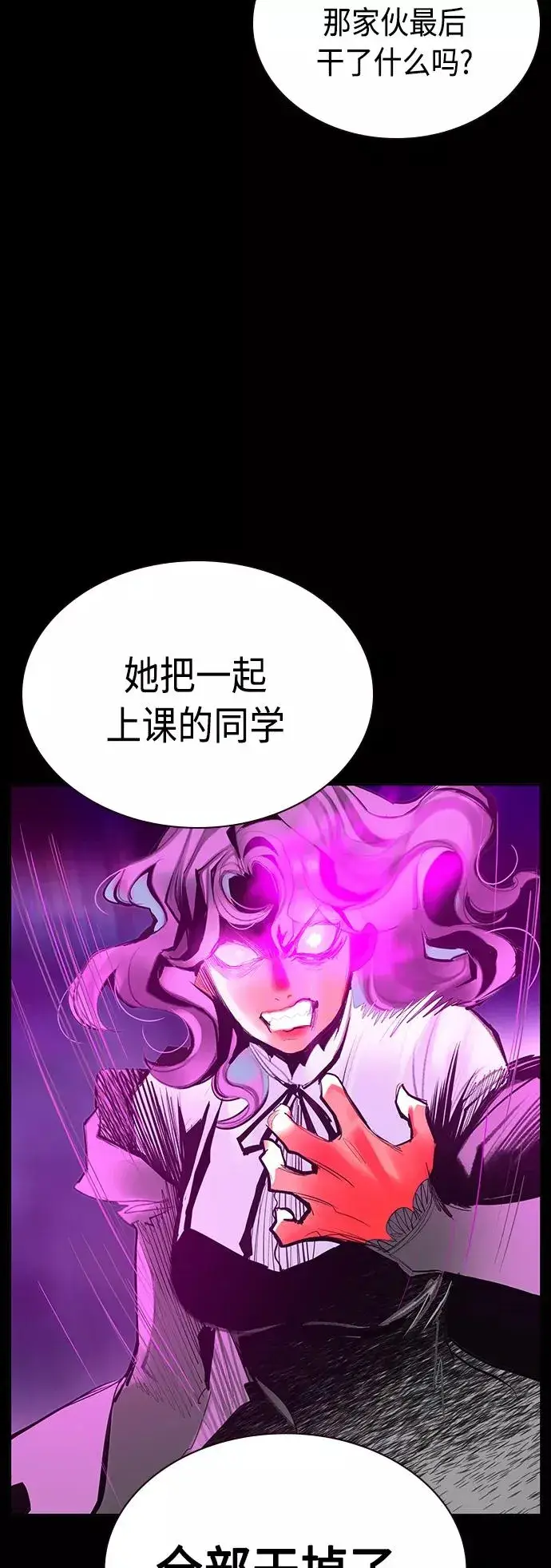 漫画《丛林果汁》第49话第32张图