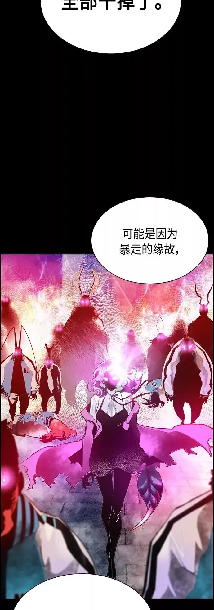 漫画《丛林果汁》第49话第33张图