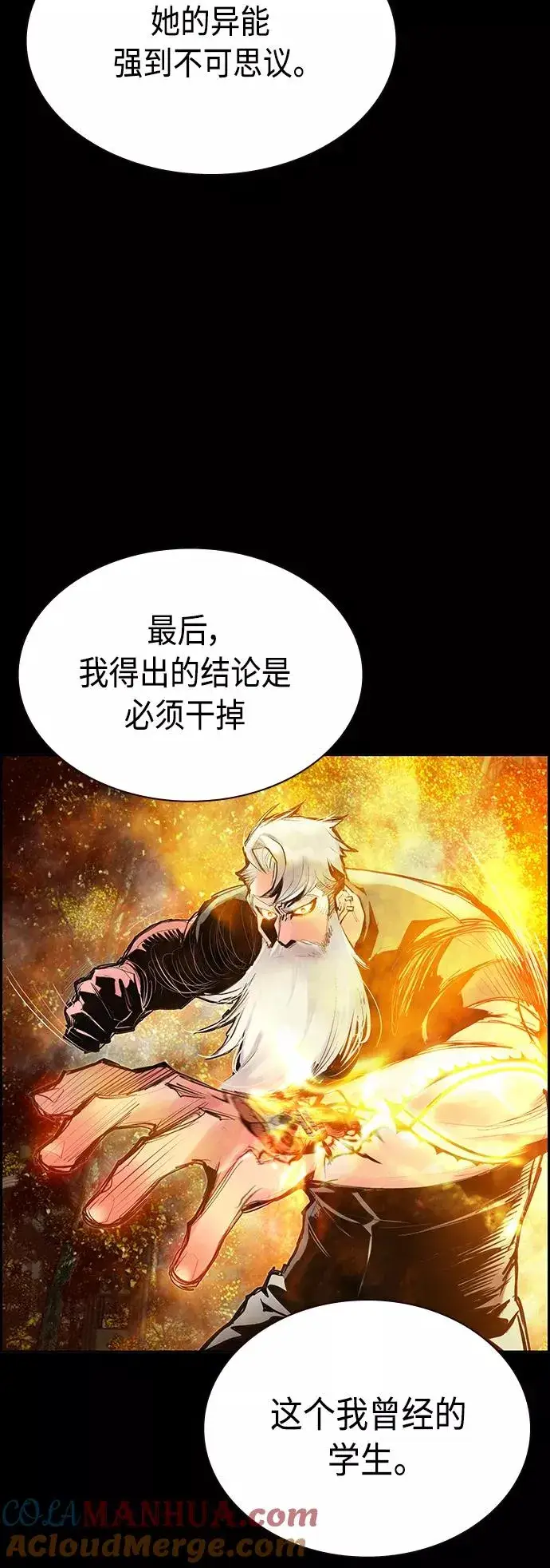漫画《丛林果汁》第49话第34张图