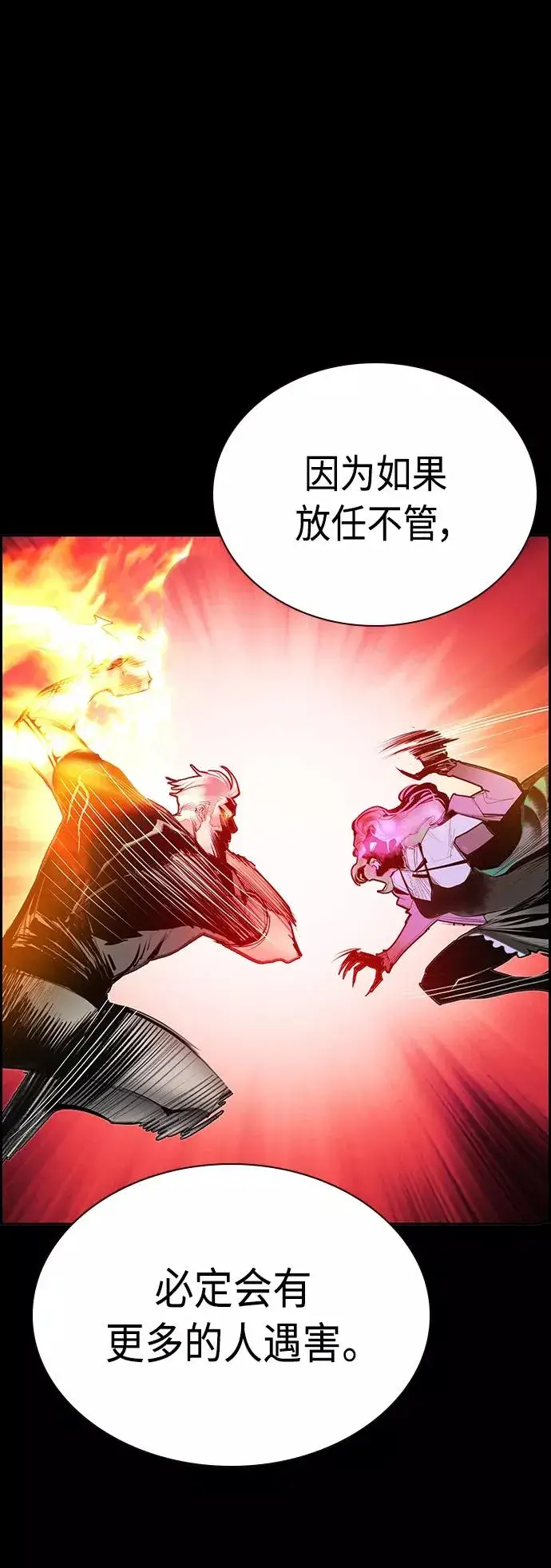漫画《丛林果汁》第49话第35张图