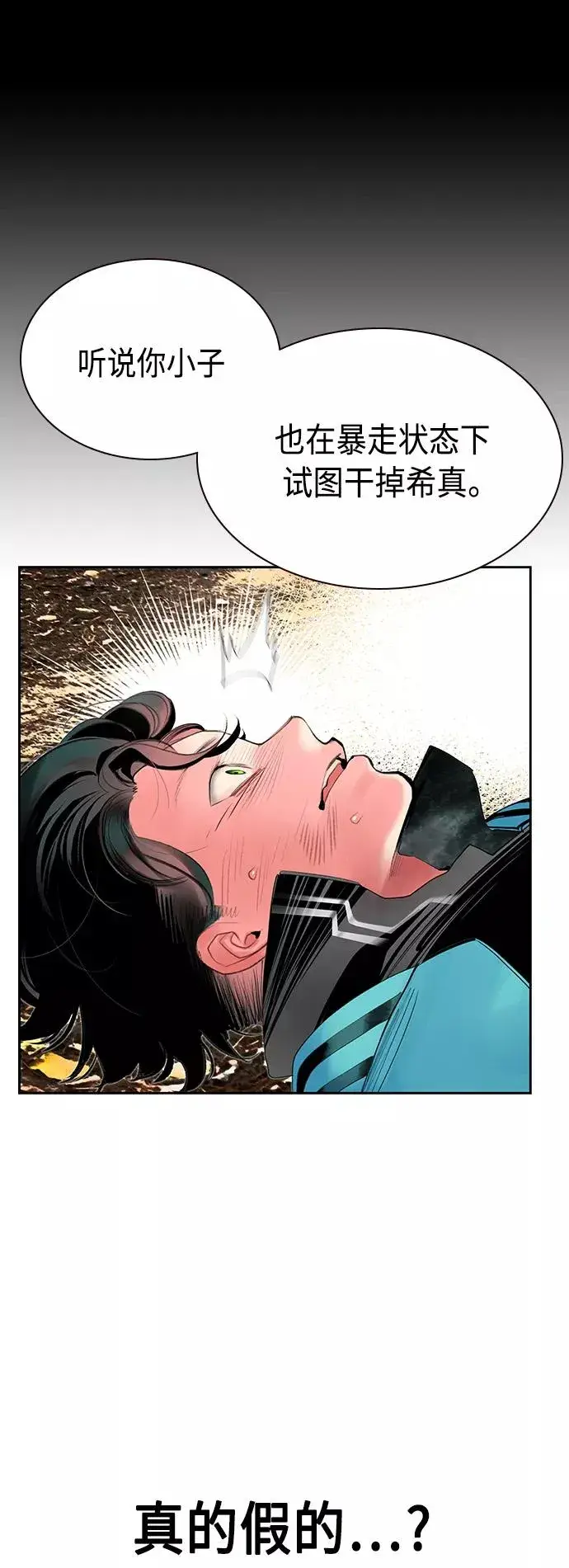 漫画《丛林果汁》第49话第36张图
