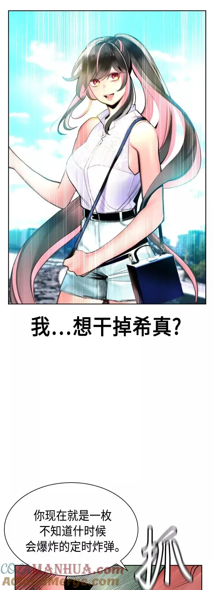 漫画《丛林果汁》第49话第37张图