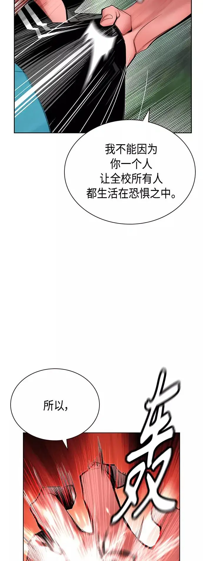 漫画《丛林果汁》第49话第38张图
