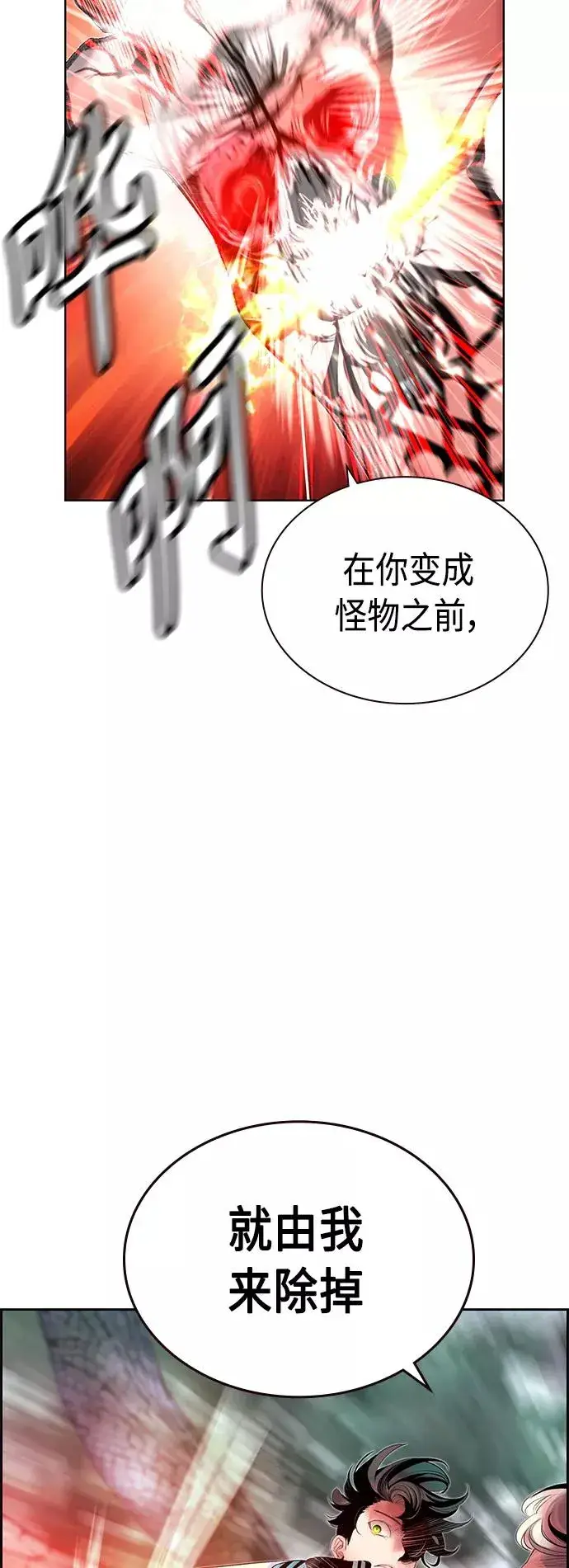 漫画《丛林果汁》第49话第39张图