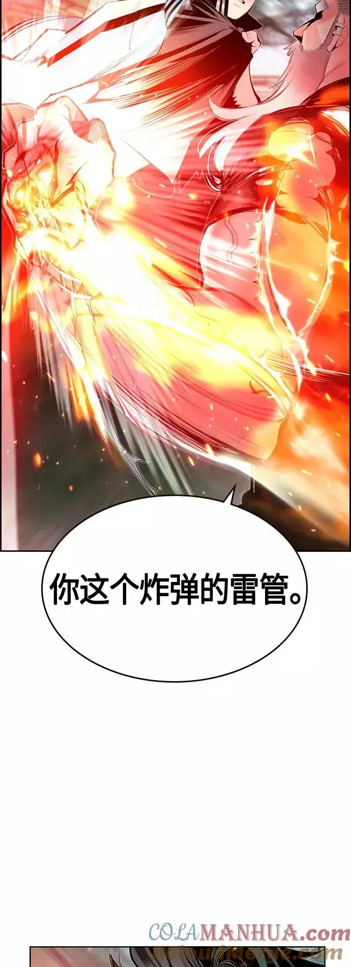 漫画《丛林果汁》第49话第40张图