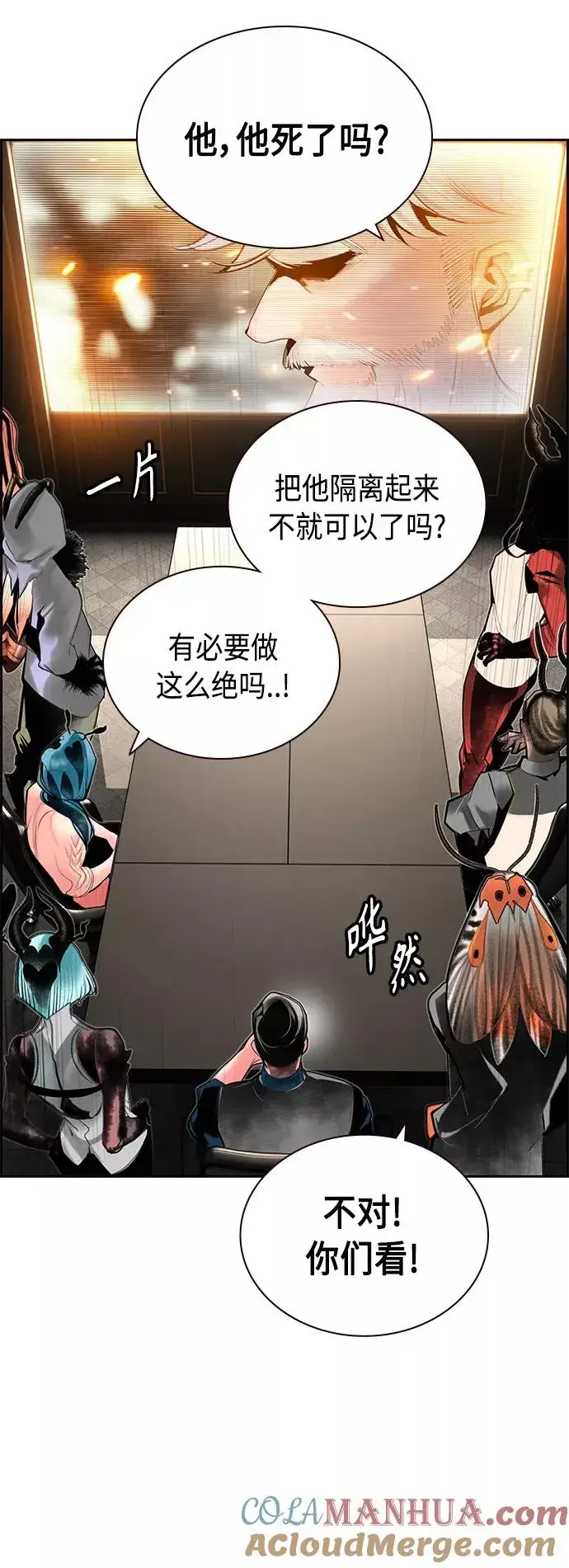 漫画《丛林果汁》第49话第46张图
