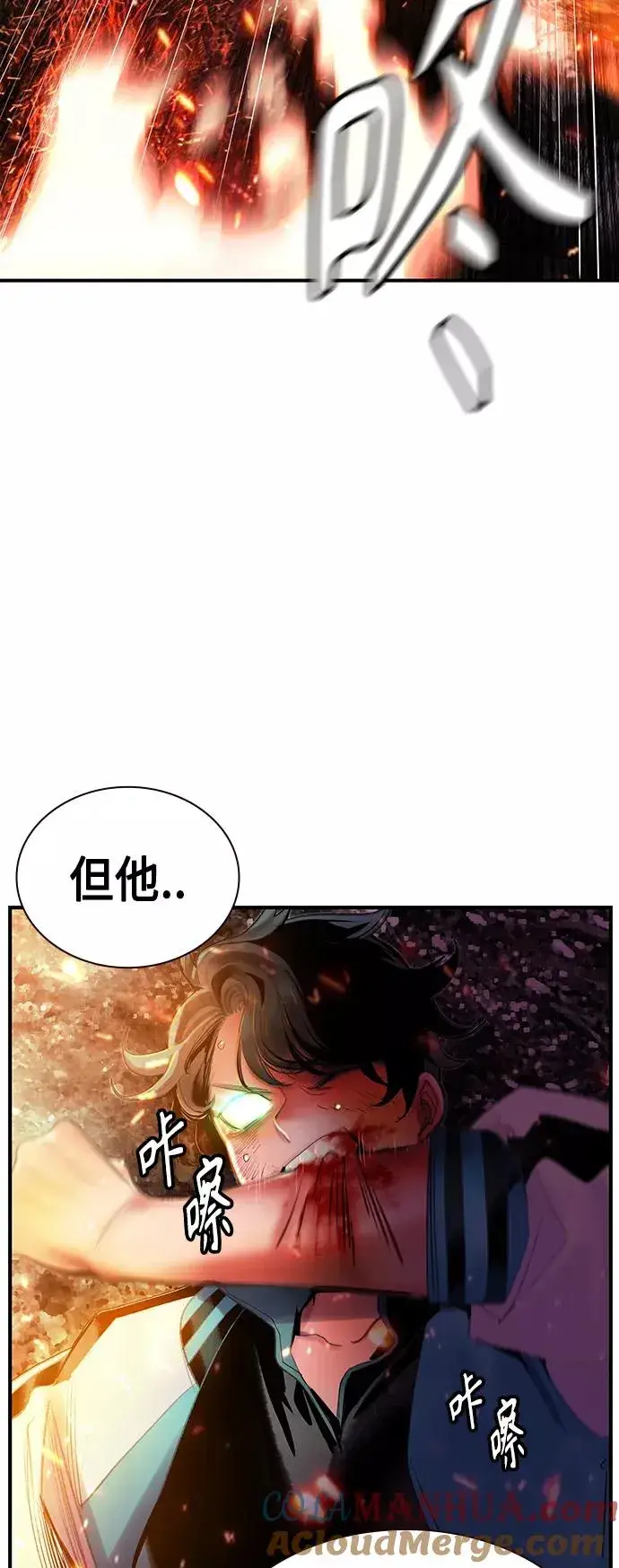 漫画《丛林果汁》第49话第49张图