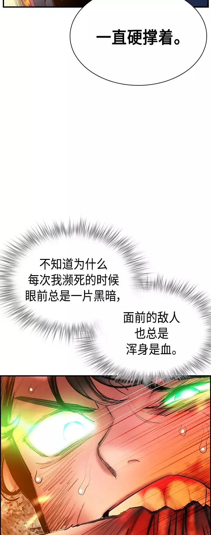漫画《丛林果汁》第49话第50张图