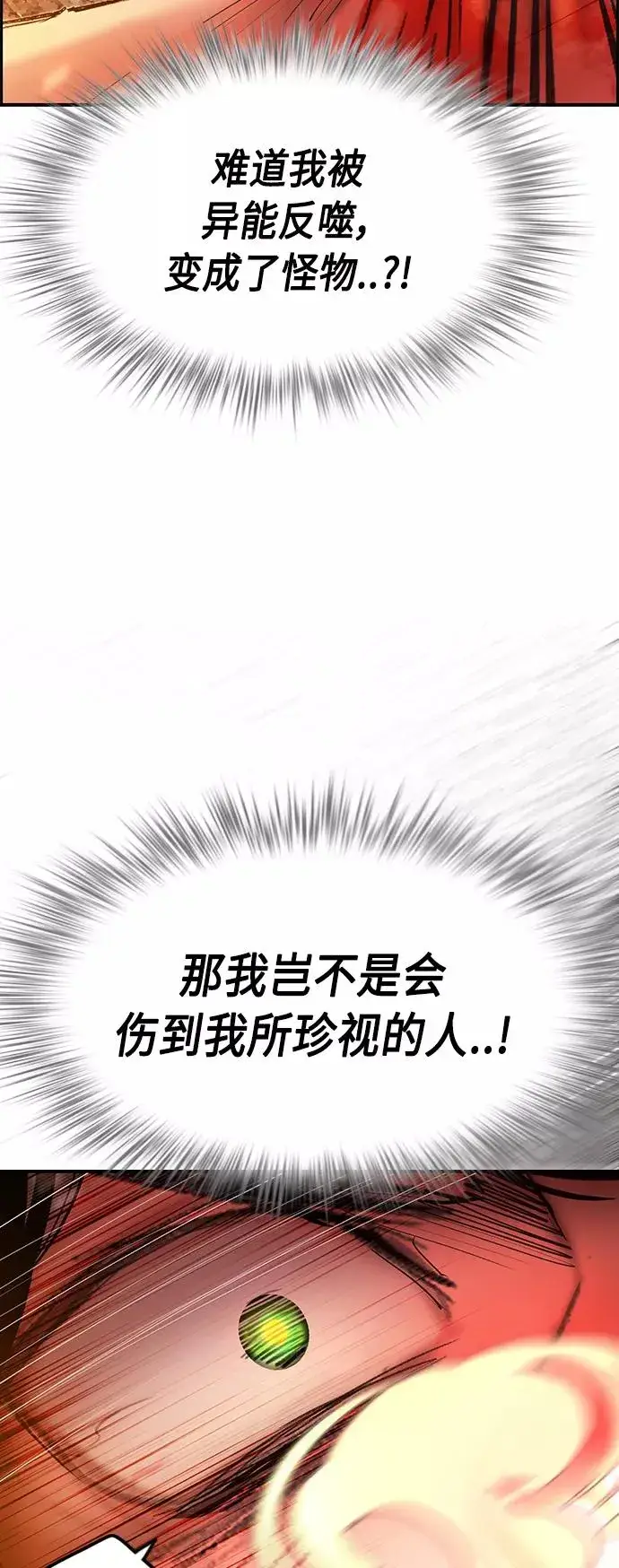 漫画《丛林果汁》第49话第51张图