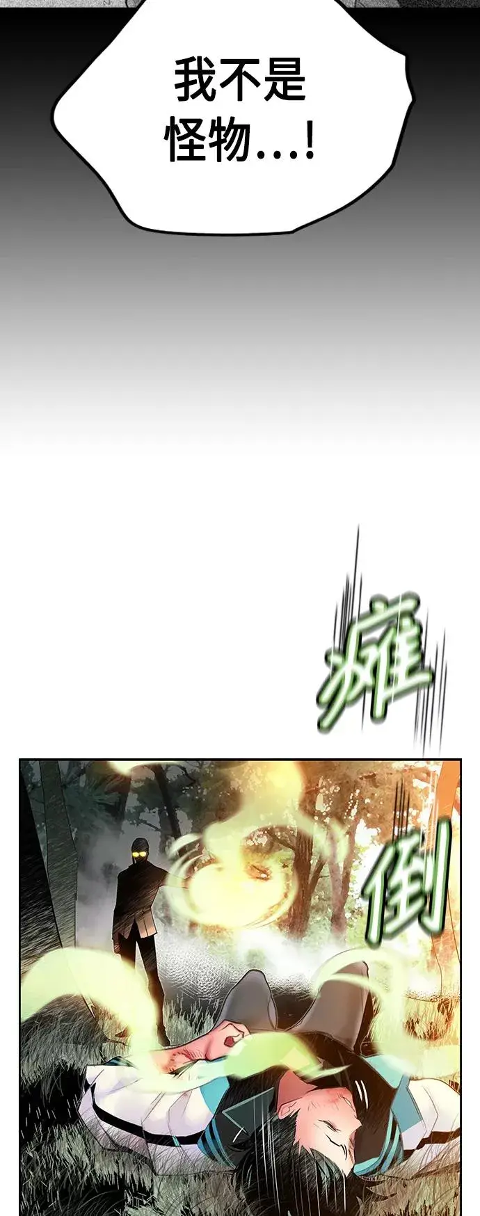 漫画《丛林果汁》第49话第53张图