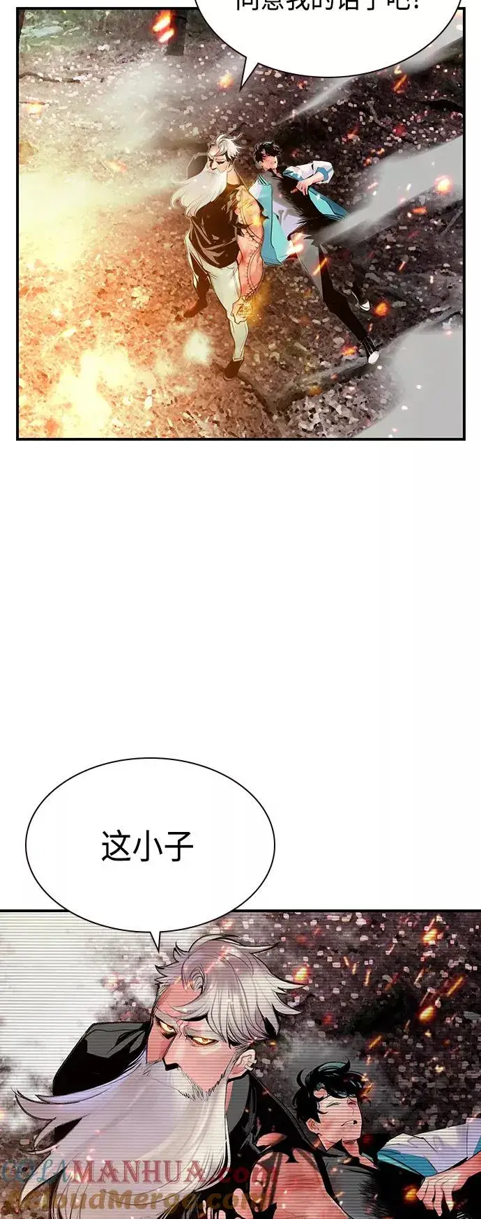 漫画《丛林果汁》第49话第55张图