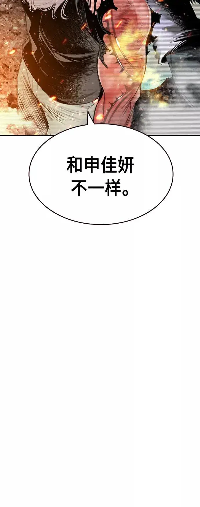 漫画《丛林果汁》第49话第56张图