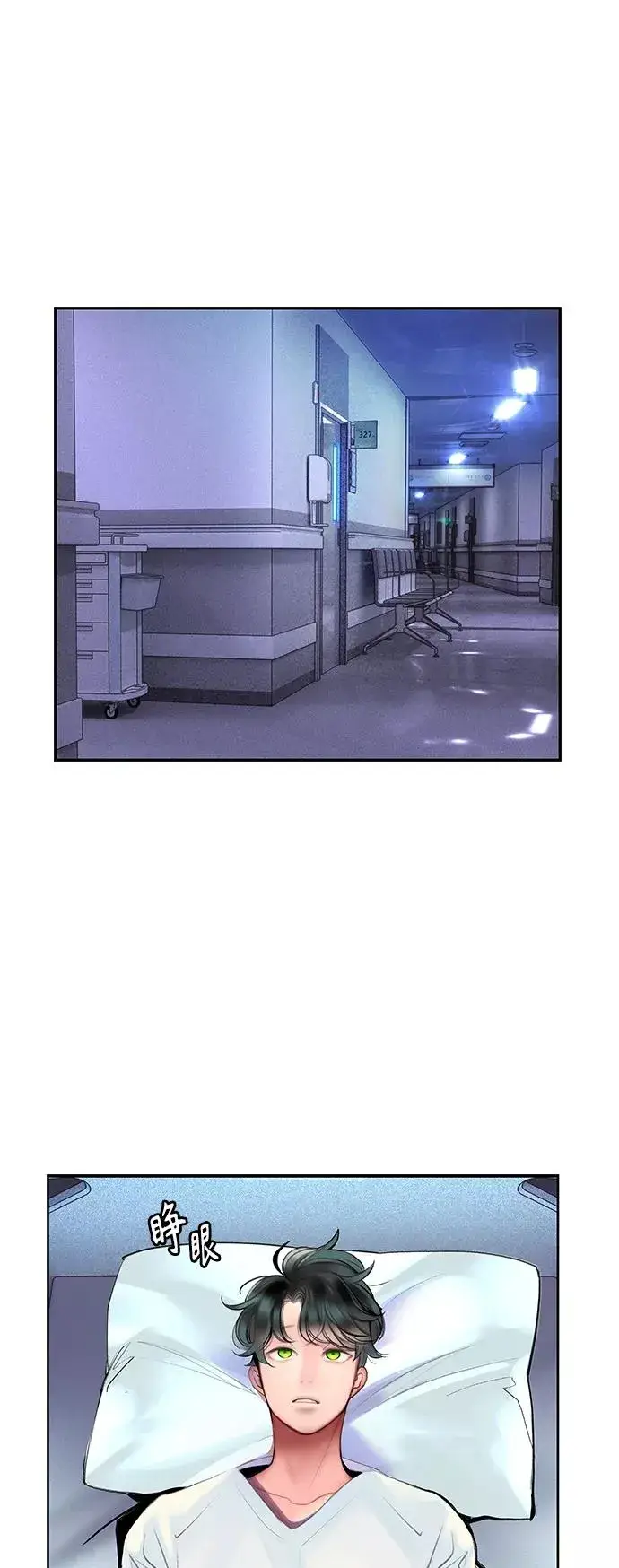 漫画《丛林果汁》第49话第57张图