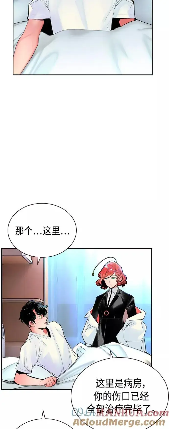 漫画《丛林果汁》第49话第58张图