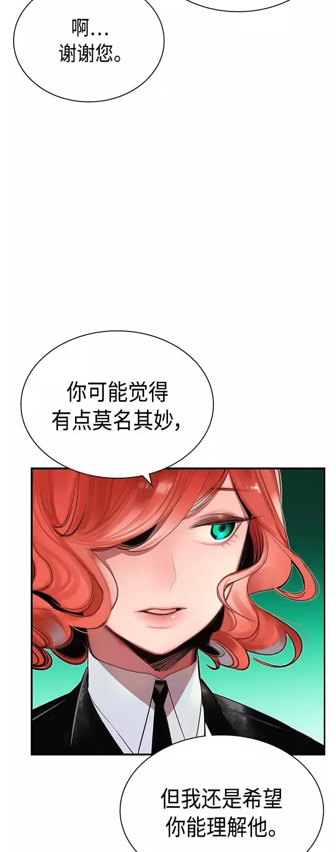 漫画《丛林果汁》第49话第59张图