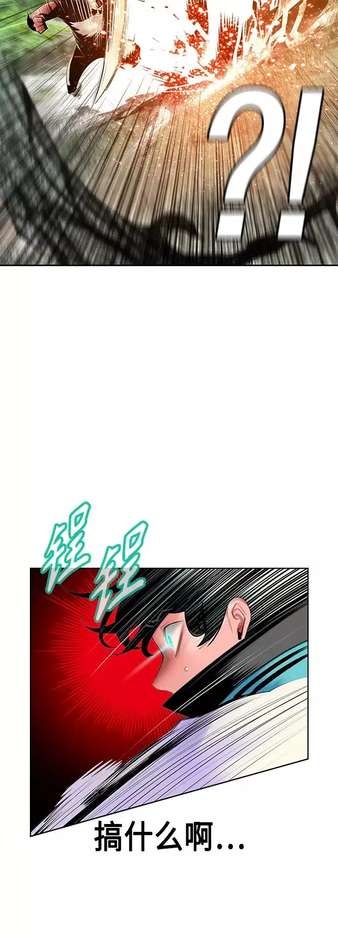 漫画《丛林果汁》第49话第6张图
