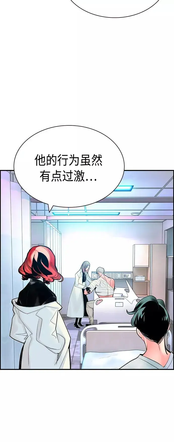 漫画《丛林果汁》第49话第60张图