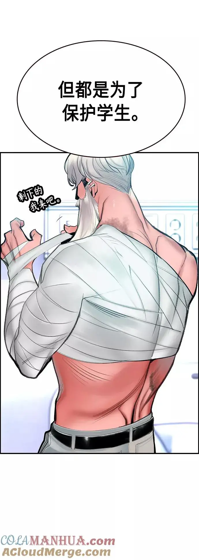 漫画《丛林果汁》第49话第61张图