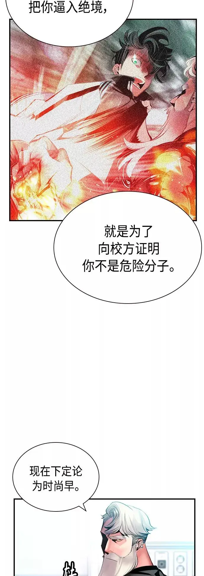 漫画《丛林果汁》第49话第63张图