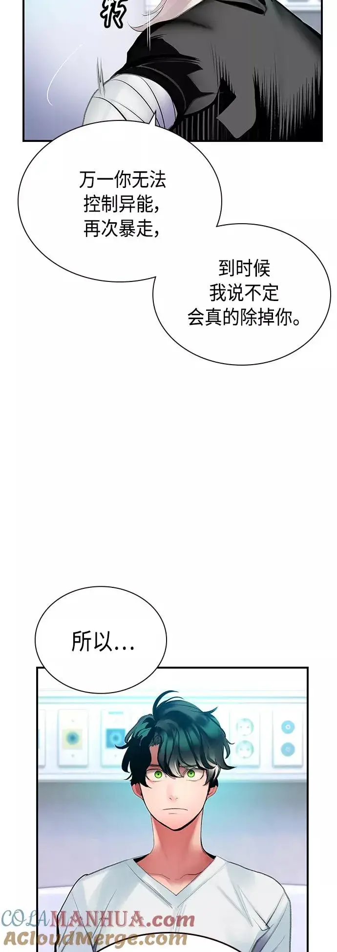 漫画《丛林果汁》第49话第64张图