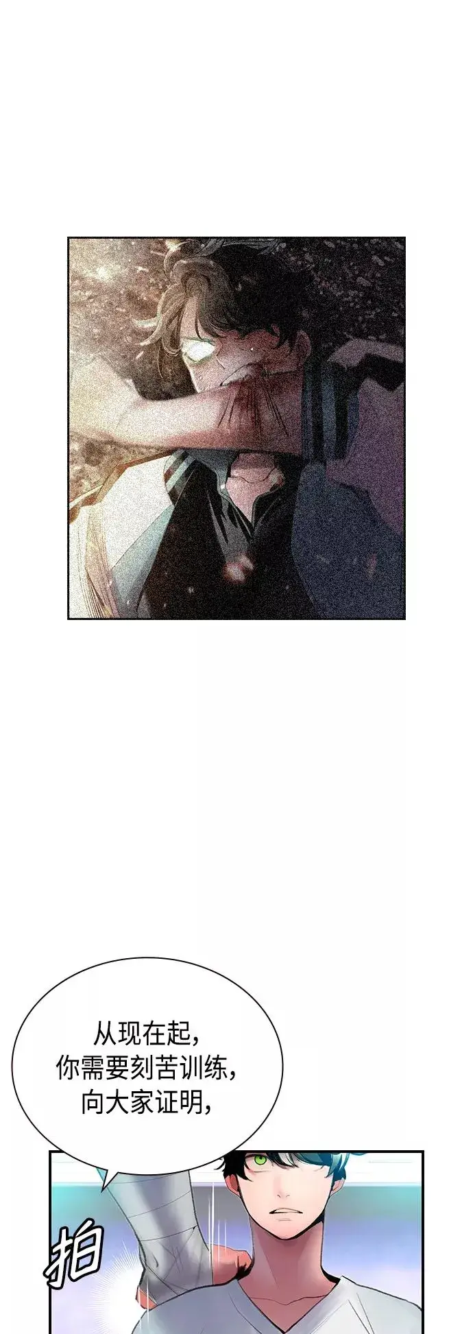漫画《丛林果汁》第49话第66张图