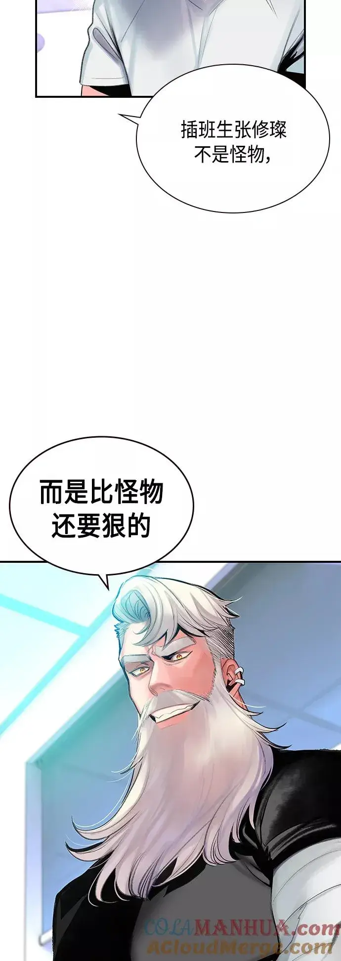 漫画《丛林果汁》第49话第67张图