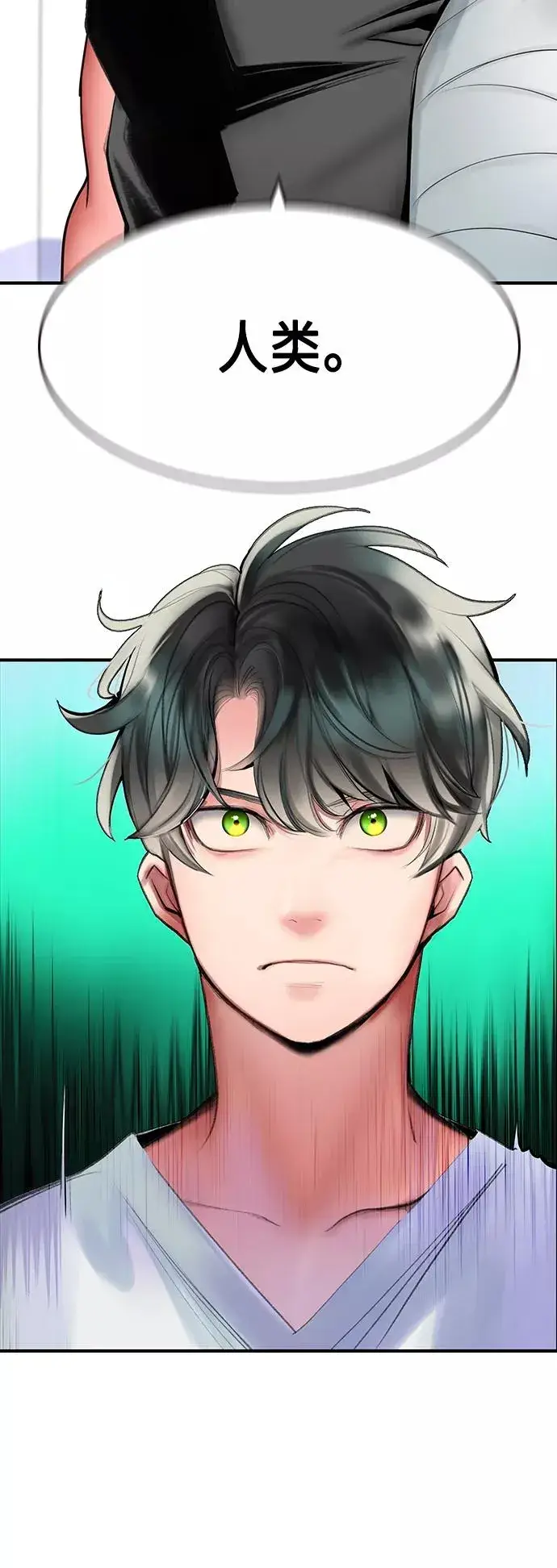 漫画《丛林果汁》第49话第68张图
